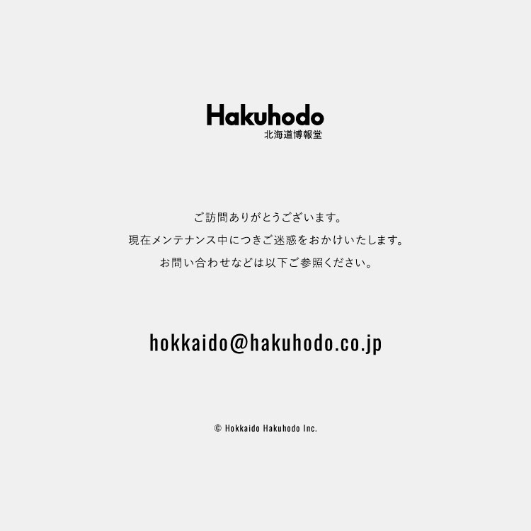 北海道博報堂